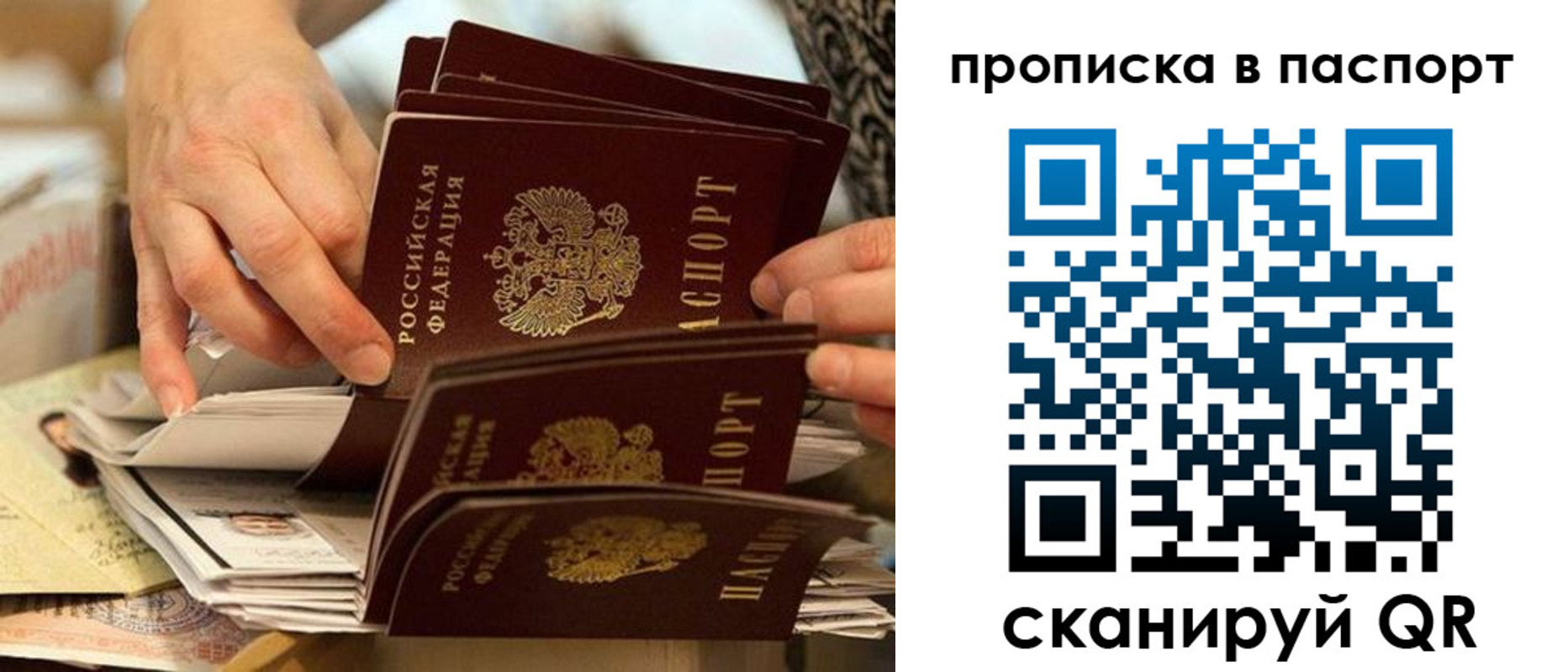 прописка законно в Североуральске