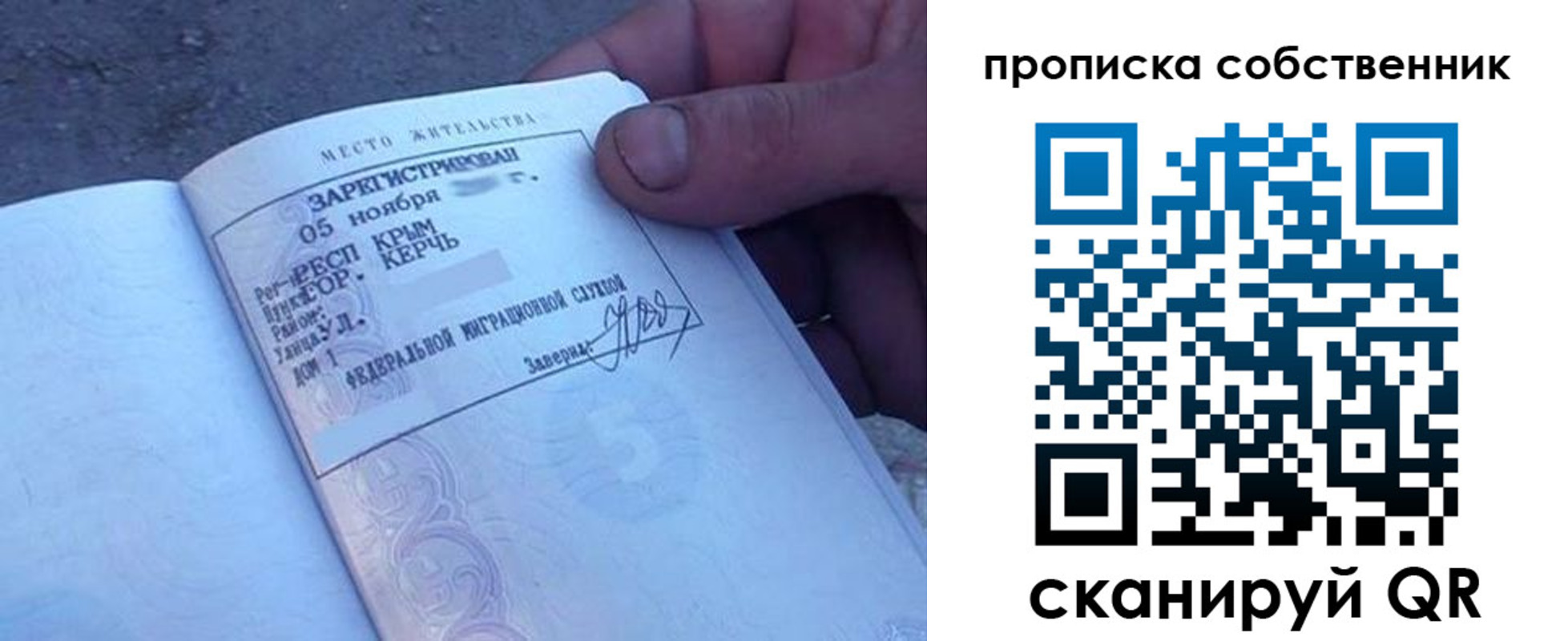 временная регистрация купить в Североуральске